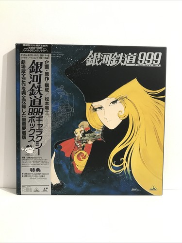 Galaxy express 999 - galaxy, box