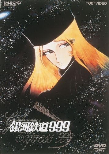 Galaxy express 999 the movie - galaxy,