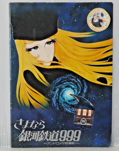Leiji matsumoto brochure - leiji,