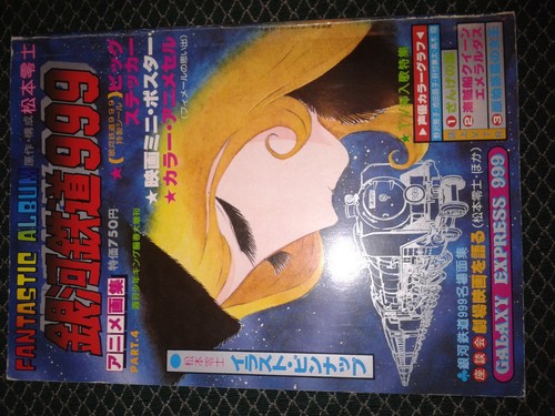 Fantastic album galaxy - album,