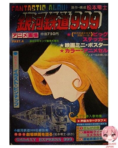 Galaxy express 999 - express, anime