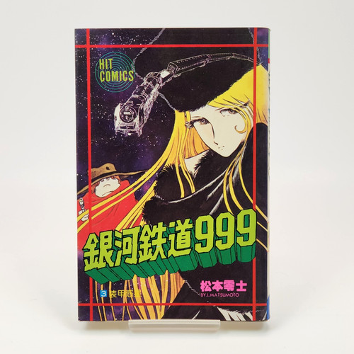 Galaxy express 999 first - express,