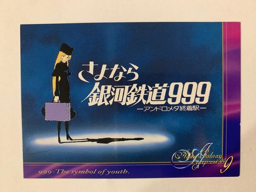 Galaxy express 999 traiding - express,